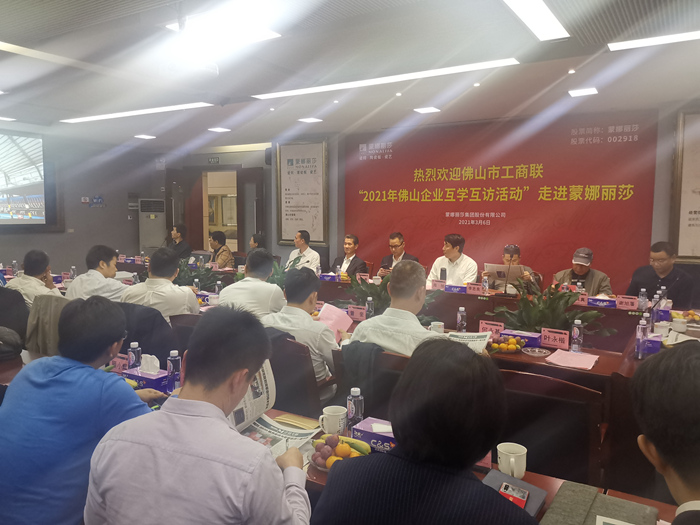 佛山企业互访互学走进合乐HL8_副本.jpg